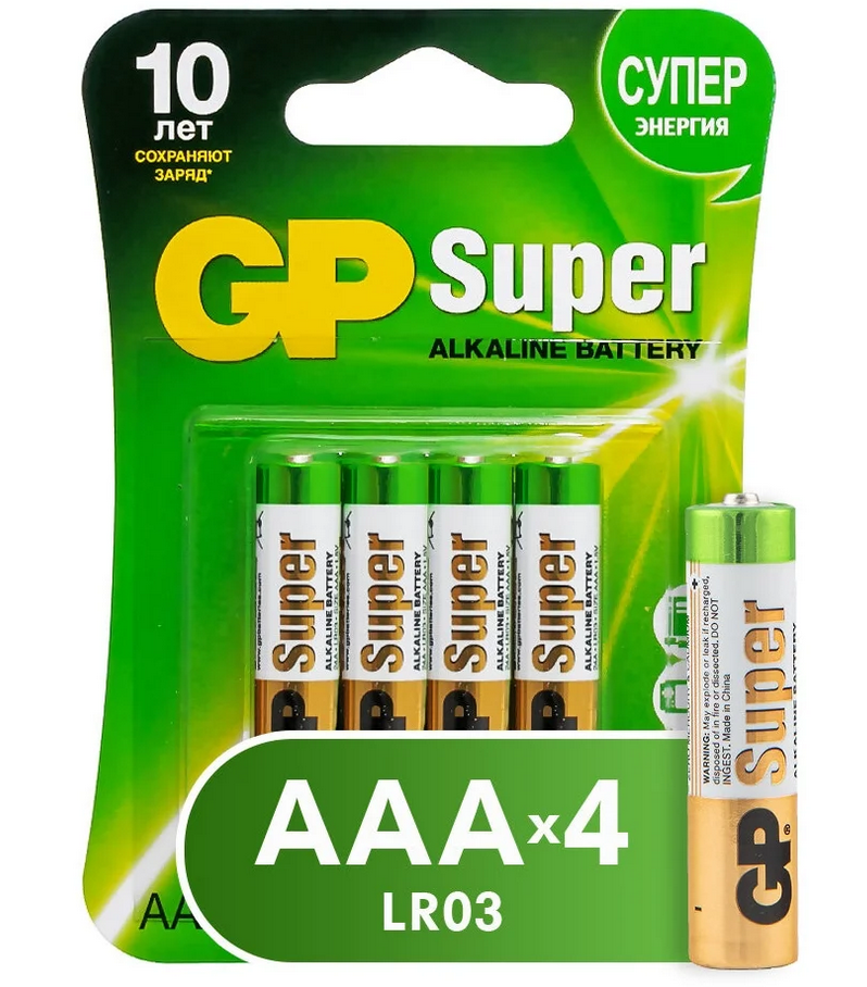Батарейка GP Super Alkaline 24А АAА мизинчик. (4 шт)