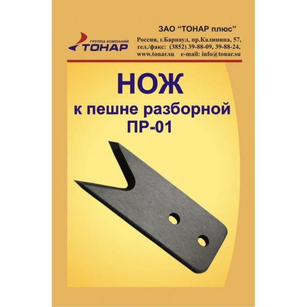 Нож к пешне ЛР Барнул