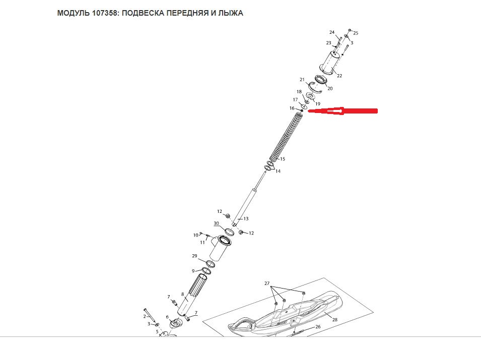 Шайба передней подвески Тайга Варяг 550V (140302018)