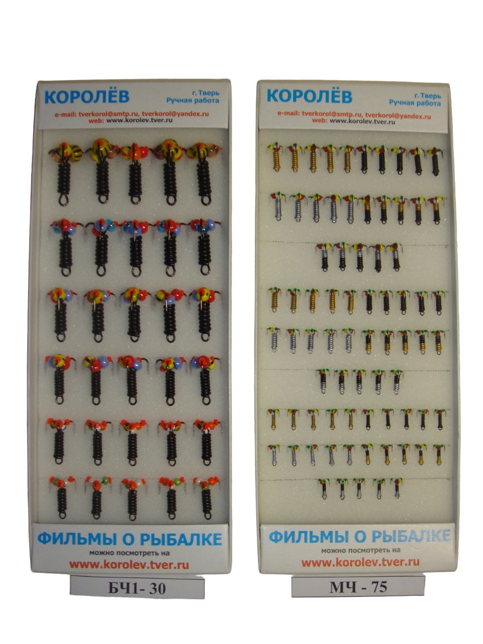 Мормышка Королев Черт  МЧ 75