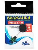 Стопор Волжанка 5017 # M резиновый с вертлюгом (4шт/уп ) Стопор Волжанка 5017 # M резиновый с вертлюгом (4шт/уп )
