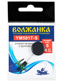 Стопор Волжанка 5017 # S резиновый с вертлюгом (4шт/уп ) Стопор Волжанка 5017 # S резиновый с вертлюгом (4шт/уп )