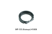 Кольцо возвратной пружины МР-155 Кольцо возвратной пружины МР-155