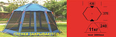 ����� ALPIKA Veranda Shater