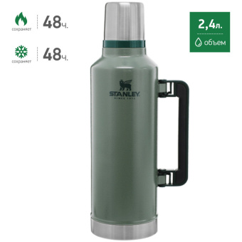  STANLEY Classic 2.3 L - (10-07935-001)