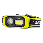 Фонарь налобный ЯРКИЙ ЛУЧ LH-480A "MA-HALO II" 480лм, 4реж. с встр. ЗУ Фонарь налобный ЯРКИЙ ЛУЧ LH-480A "MA-HALO II" 480лм, 4реж. с встр. ЗУ