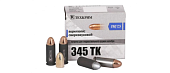 ������ ���� 345 �� �� (FMJ) 7.5��. (�������) (20 ��/��)