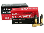 Патрон 5.6 (22 LR) Стандарт Л КСПЗ