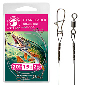 Поводок AQUA титановый 20,0kg (15cm) 2шт Поводок AQUA титановый 20,0kg (15cm) 2шт