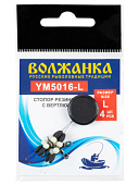 Стопор Волжанка 5016 # L резиновый с вертлюгом (4шт/уп ) Стопор Волжанка 5016 # L резиновый с вертлюгом (4шт/уп )