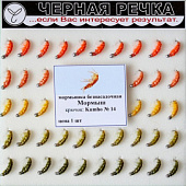 Мормышка Черная Речка безнасадочная Мормыш № 14 (4912 14) Мормышка Черная Речка безнасадочная Мормыш № 14 (4912 14)