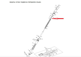 Шайба передней подвески Тайга Варяг 550V (140302018) Шайба передней подвески Тайга Варяг 550V (140302018)
