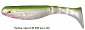  c  CH3.5RM-146   (90mm   6,5g)