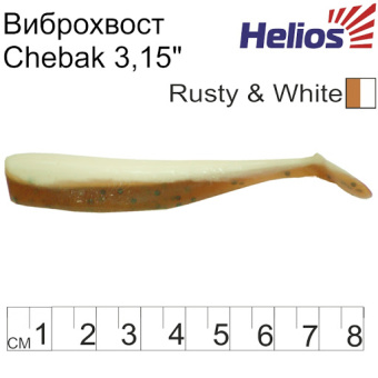  . Helios Chebak 3,15"/8  Rusty & White 100. (HS-3-005-N)