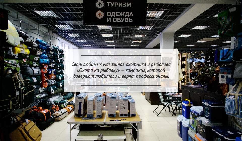 охота для отдыха